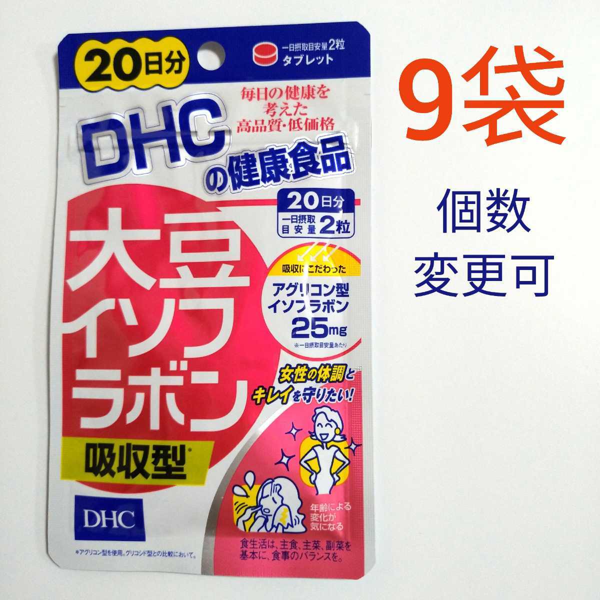 人気，格安 DHC 大豆イソフラボン吸収型 30日分&times;9袋 個数変更(ビタミン)｜売買されたオークション情報、yahooの商品情報をアーカイブ公開 - オークファン その他