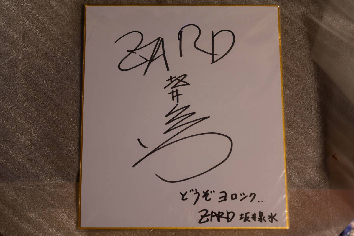 2026年最新坂井泉水 サインの人気アイテム - メルカリ ZARD 坂井泉水