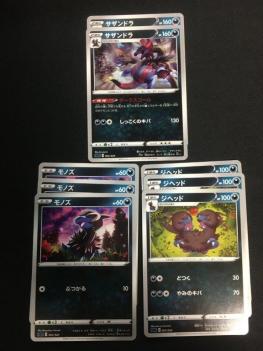 ポケモンカード サザンドラ進化セット 計8枚 オーロンゲvmaxスターター ポケモンカードゲーム 売買されたオークション情報 Yahooの商品情報をアーカイブ公開 オークファン Aucfan Com