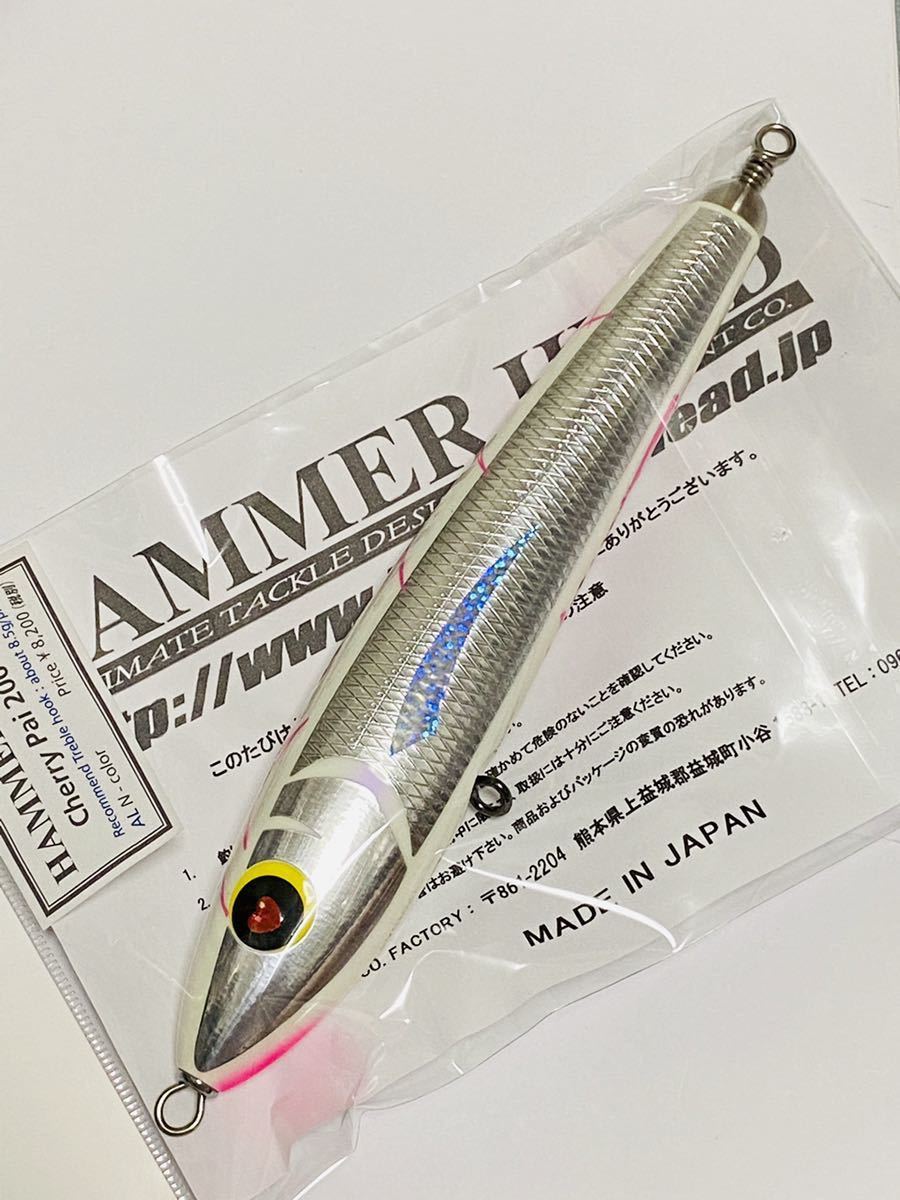 ハンマーヘッド チェリーパイ 200 SUS 背黒グリーン HAMMER HEAD