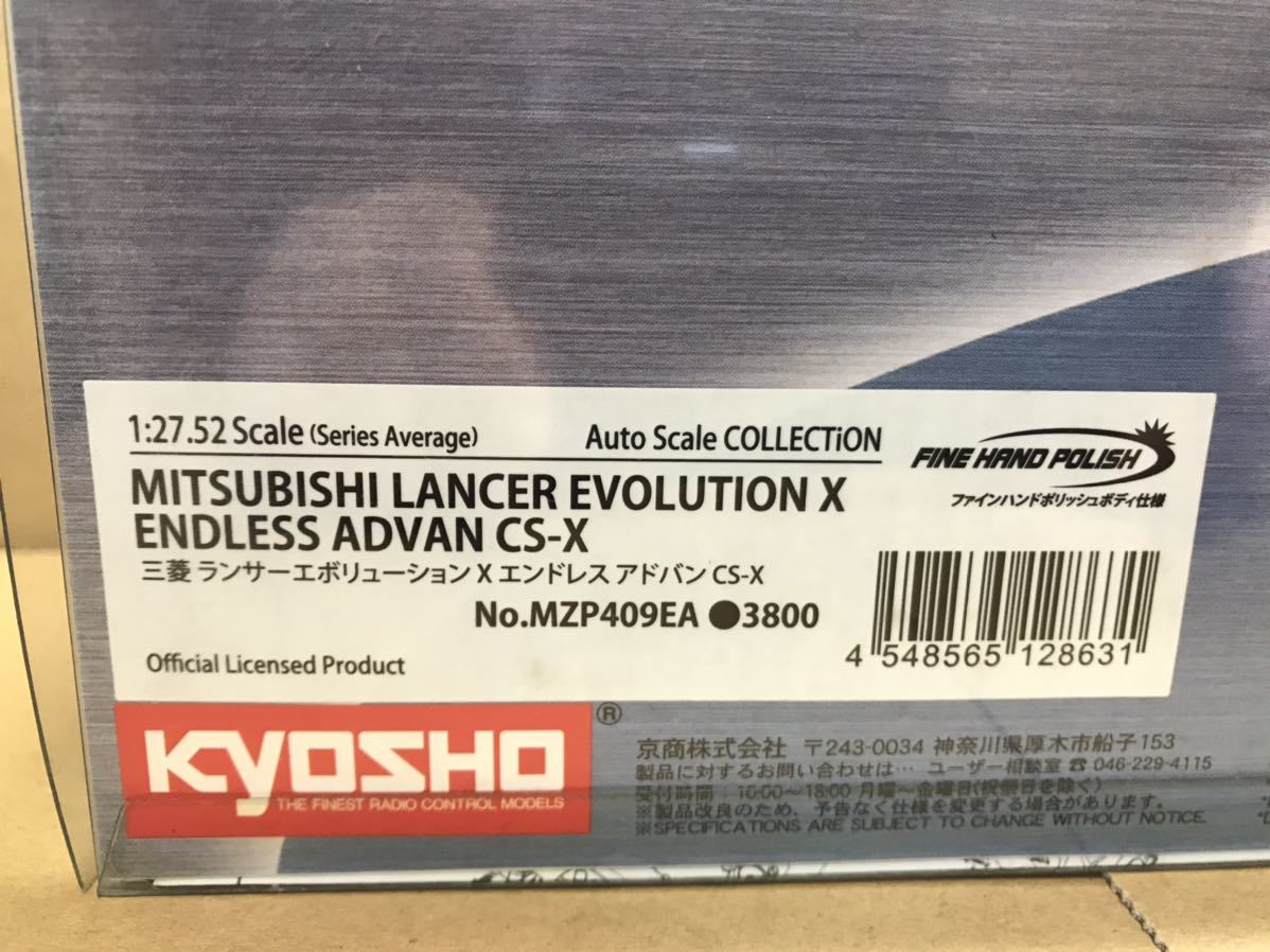 京商ミニッツ 三菱ランサー エボリューションX