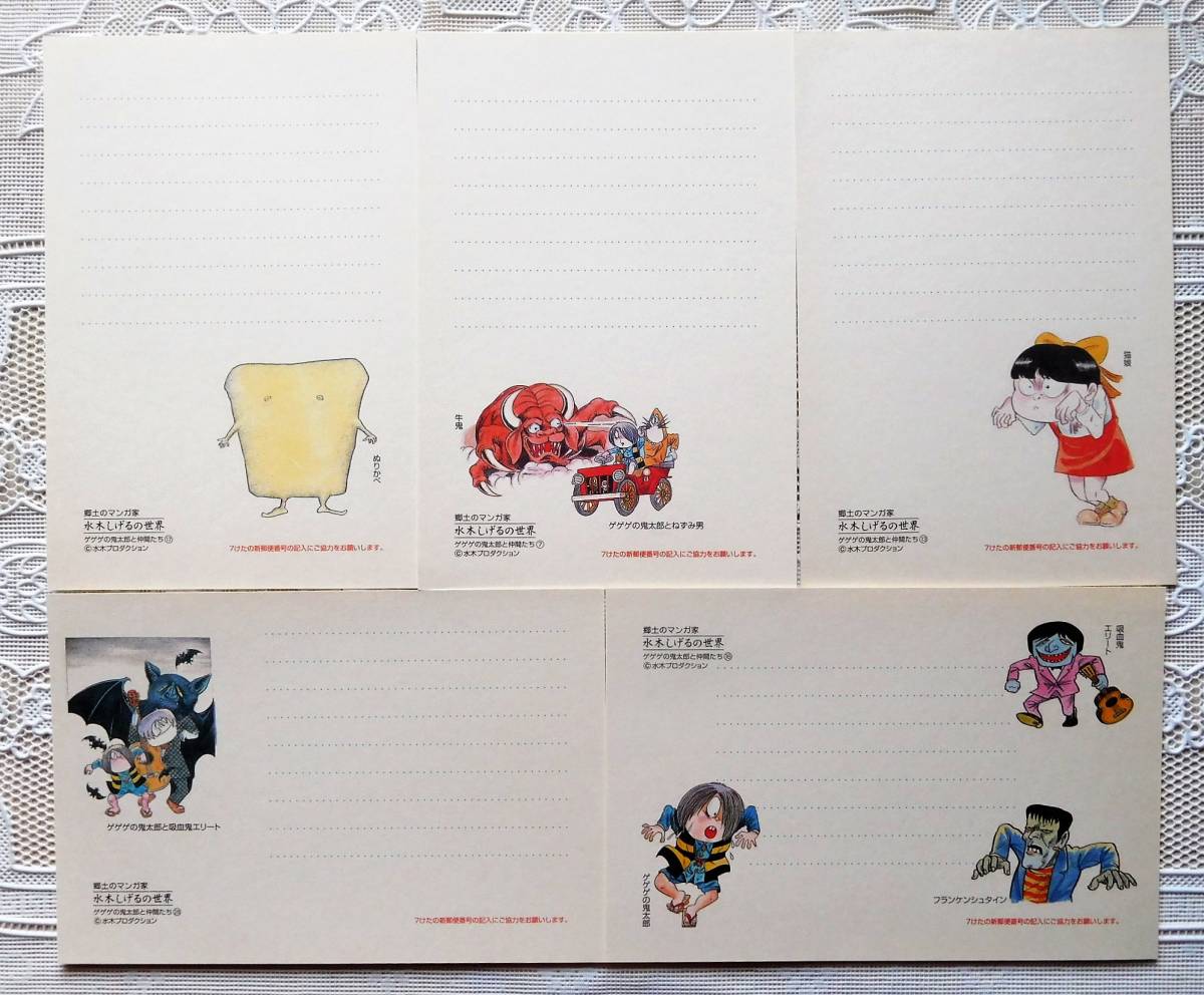 ゲゲゲの鬼太郎 イラスト入り入りはがき１５枚 猫娘 ねずみおとこなど 郵便局発行 汚れなどあり はがき 売買されたオークション情報 Yahooの商品情報をアーカイブ公開 オークファン Aucfan Com