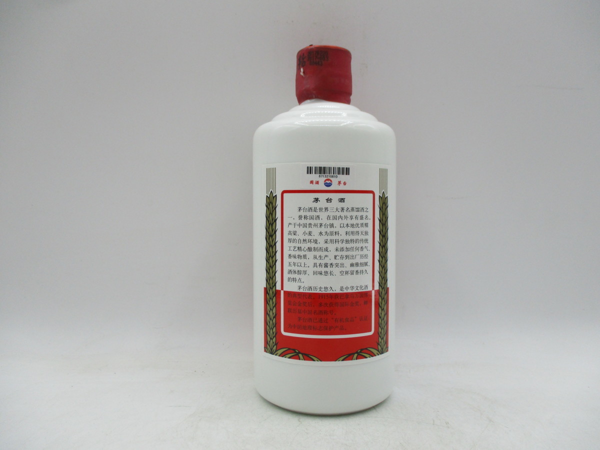 マオタイ酒 中国酒 貴州茅台酒 1円~ MOUTAI 天女 貴州芽台酒 0 マオタイ酒 中国酒 貴州茅台酒 1円~ MOUTAI 天女 貴州芽台酒 0
