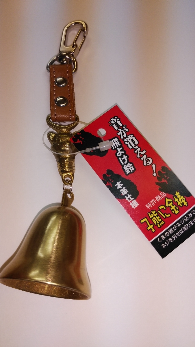 ■熊鈴 熊よけ鈴 子熊に金棒 鋳造 音が消える! 消音機能付き 本革_2