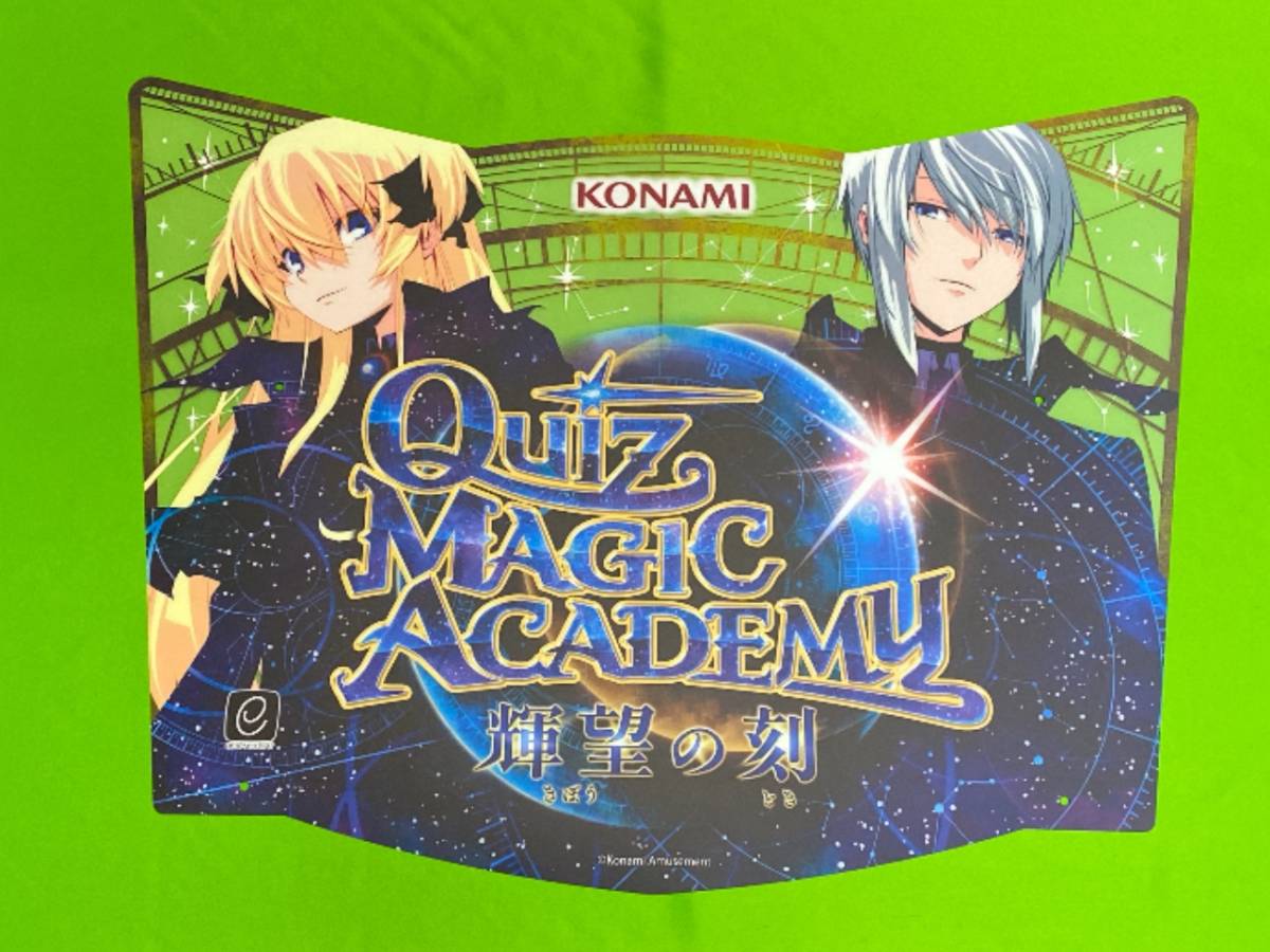 中古 コナミ KONAMI クイズマジックアカデミー QMA 輝望の刻