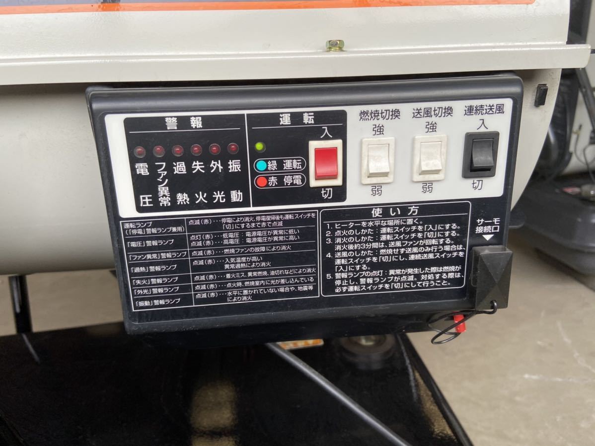 ☆ オリオン ジェットヒーター HPE370 ☆良品☆ 熱風式 直火形 可搬 温風機