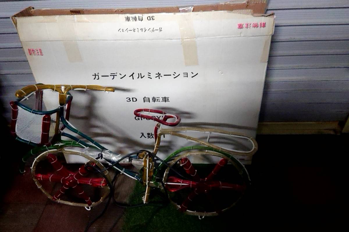 ガーデンイルミネーション 3D 自転車_1