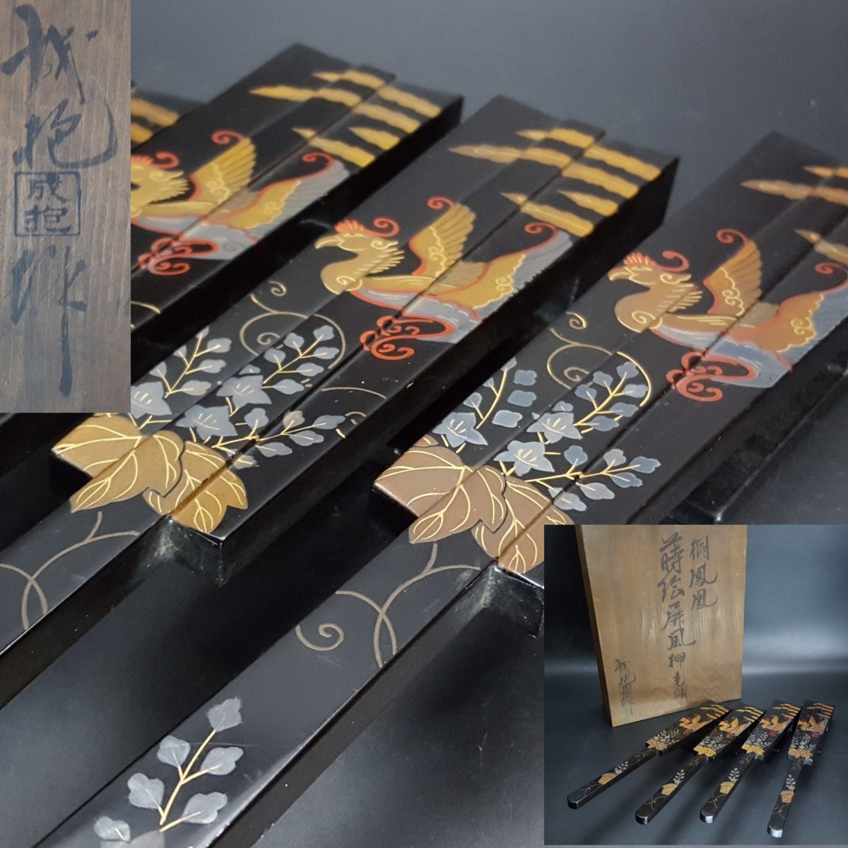 【宝蔵】加賀蒔絵師 二木成抱 時代漆器 桐鳳凰蒔絵屏風押さえ4本 木製漆器 32cm 共箱