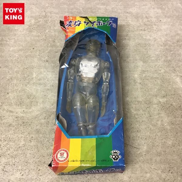 旧タカラ 当時物 変身サイボーグ1号 Yahoo!オークション 変身 