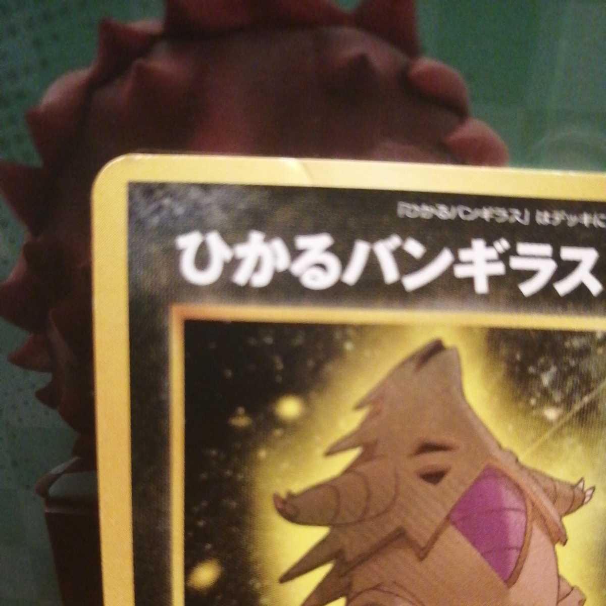 ひかるバンギラス ポケモン ひかるバンギラス ポケモンカード 旧裏 旧