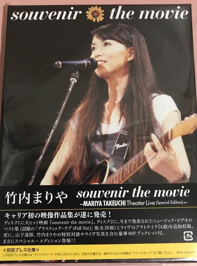 the movie Theater souvenir TAKEUCHI - : 〜MARIYA Live Takeuchi