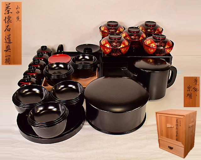 山中塗 助田宗明作 茶懐石一揃 宗明作 茶懐石道具 共箱 -