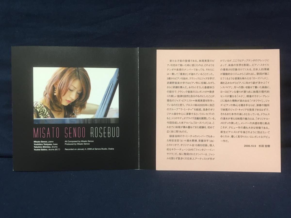 妹尾美里の中古品・新品・未使用品一覧 2026年最新Yahoo!オークション
