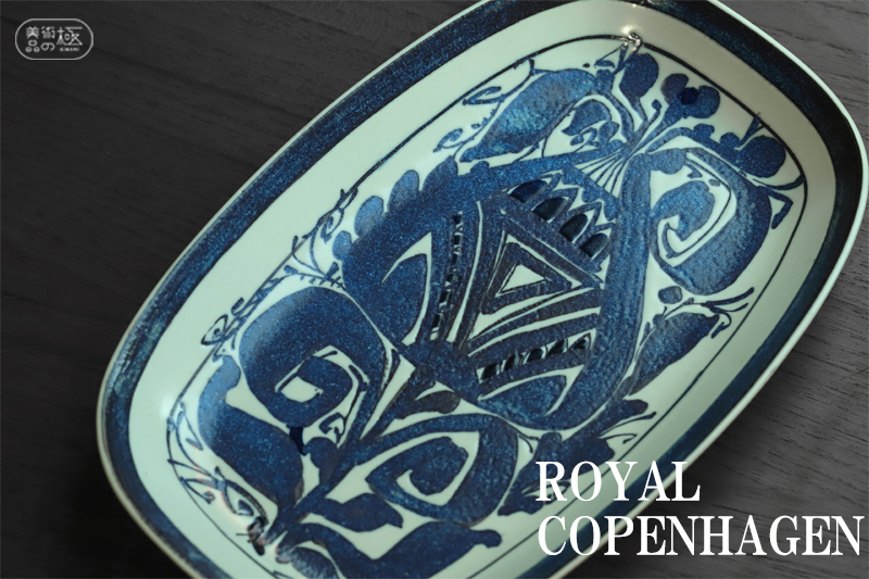限定SALE，大得価 ROYAL COPENHAGEN ロイヤルコペンハーゲン TENERA 長皿 ヴィンテージ 本物保証 美術品の極 No.4 ファイアンス テネラ(ロイヤルコペンハーゲン)｜売買されたオークション情報、yahooの商品情報をアー ロイヤルコペンハーゲン