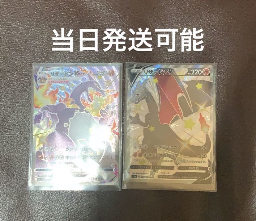 美品 ポケカ リザードンVMAX 色違い ポケモンカード リザードンvmax 色