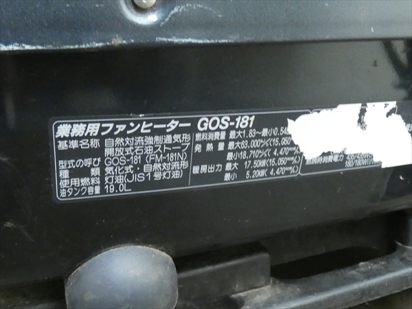 大阪発 61畳用 CHOFU/長府☆GOS-180(FM-181N)☆業務用 大阪発 61畳用 CHOFU/長府☆GOS-180(FM-181N)☆業務用