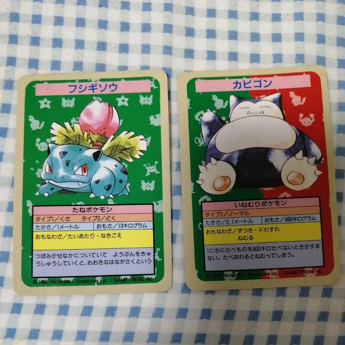 ポケモンカード トップサン まとめ 緑 計13枚 トップサン ポケモン