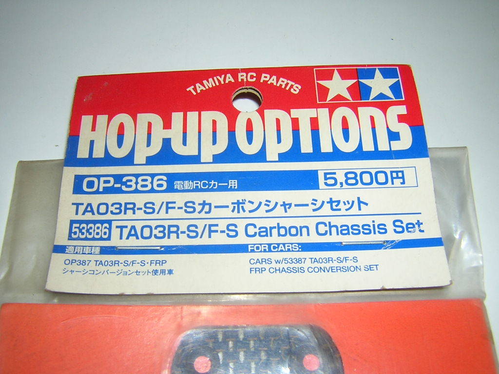 ホップアップオプションズ TAO3R FRPシャーシコンバージョンセット