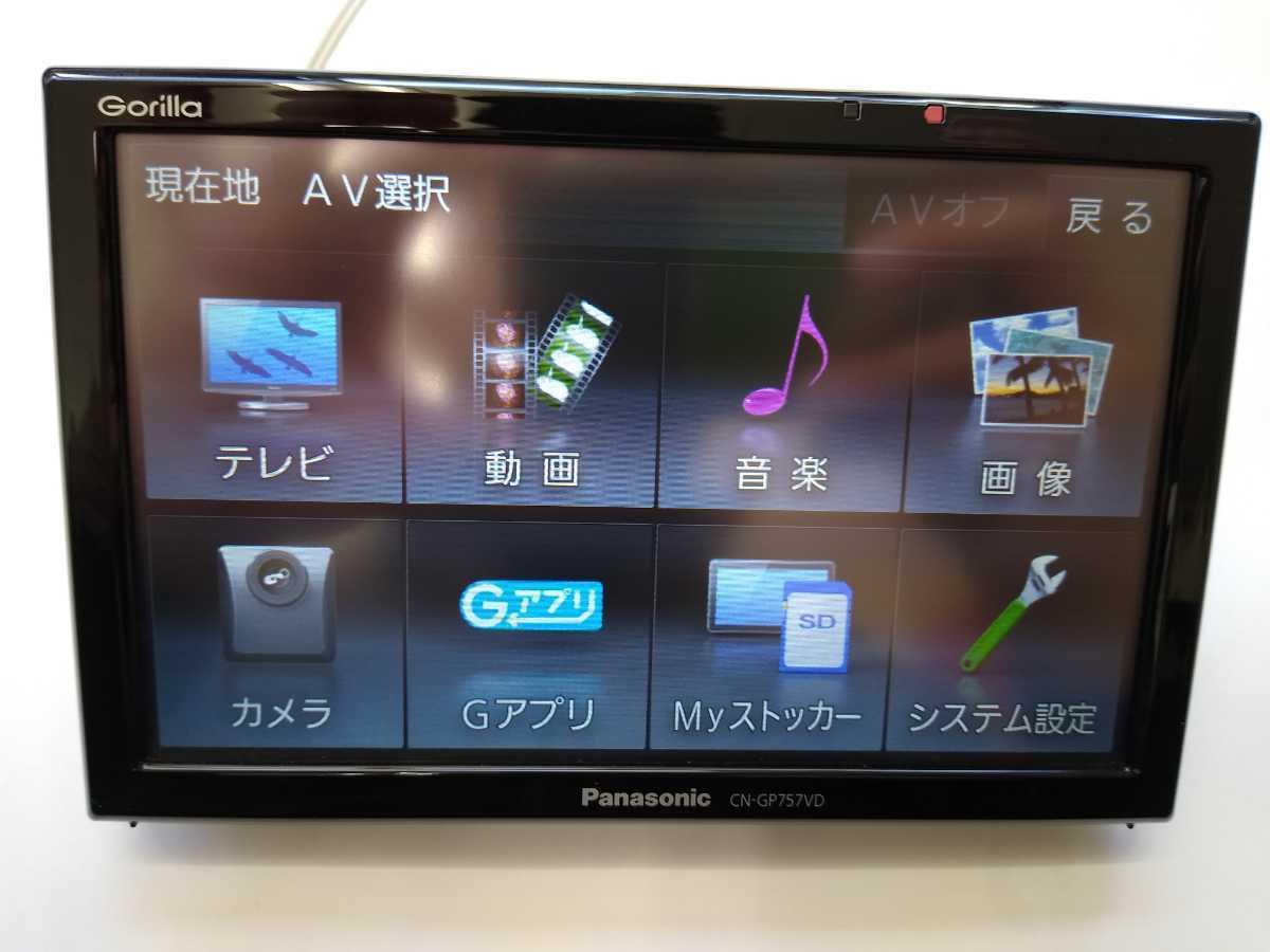 2016年 ポータブルナビ ゴリラ CN-GP757VD Panasonic レターパック対応