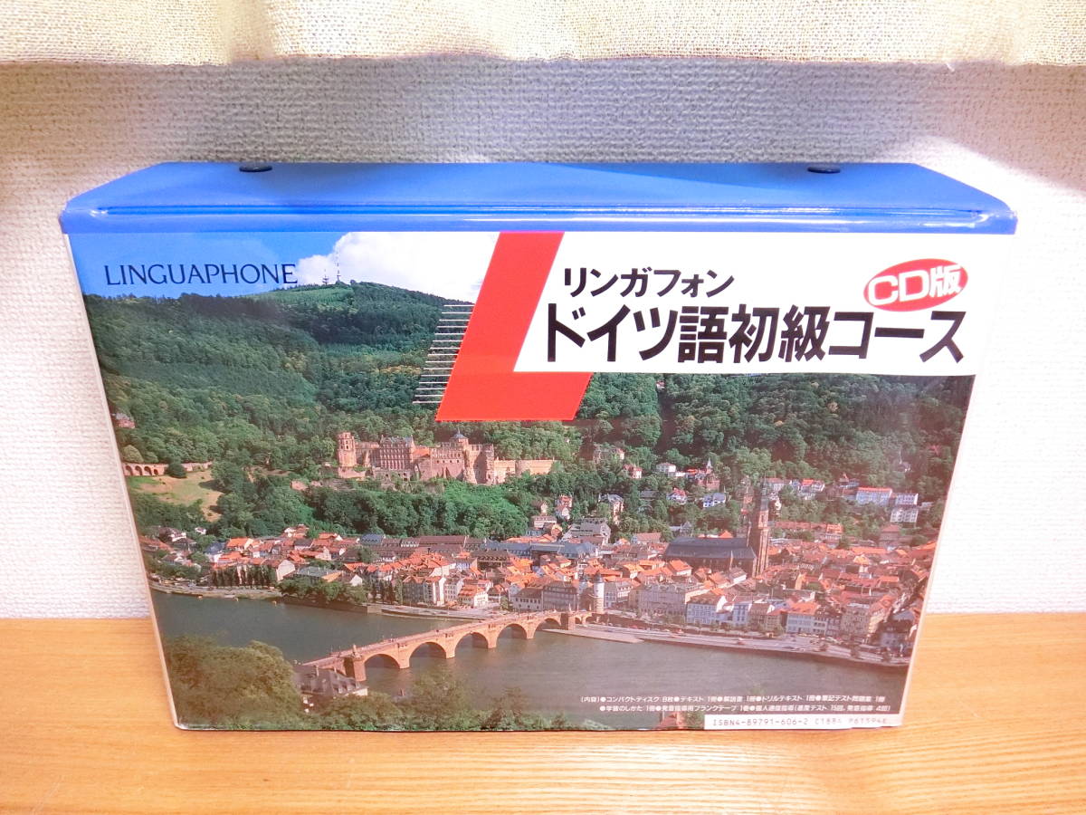 Linguaphone Deutscher Kursus 教材セット CD版 ⁄ リンガフォン