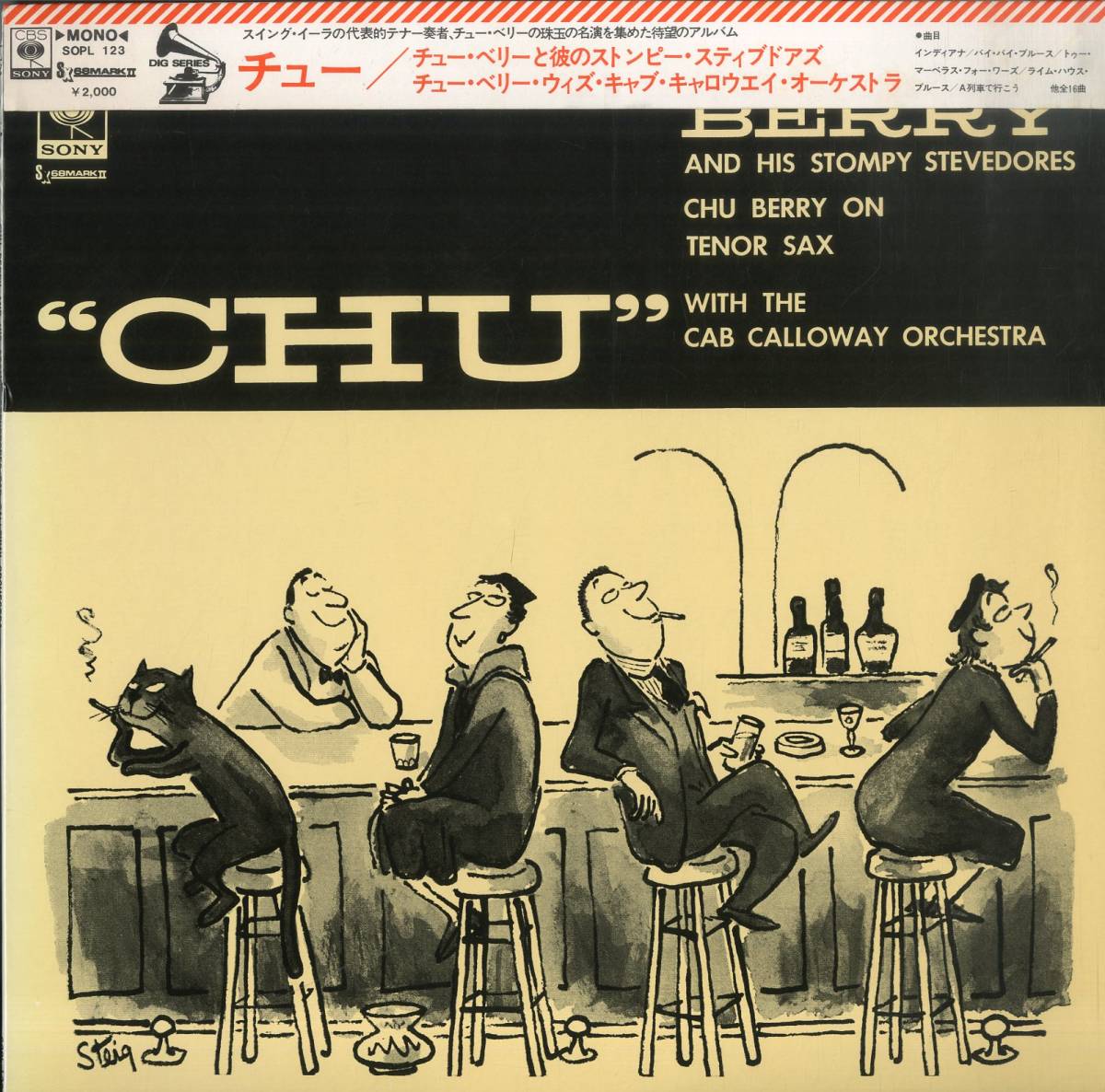 全国無料，低価 A00422071/LP/チュー ベリー Chu 1972年 SOPL-123 MONO スウィングJAZZ(ジャズ一般)｜売買されたオークション情報、yahooの商品情報をアーカイブ公開 - オークファン ジャズ一般
