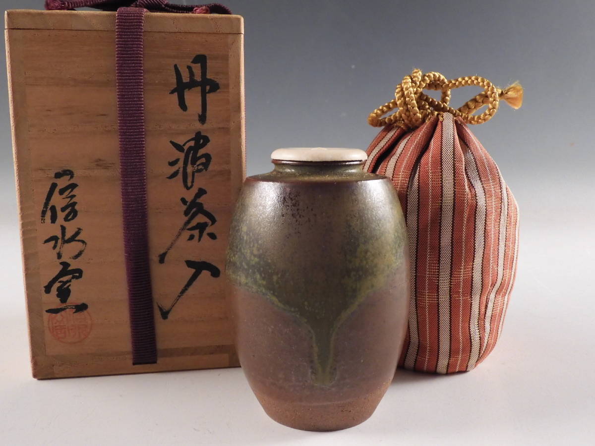 ◇栄◇丹波 信水窯 肩衝 茶入 仕覆 茶道具 共箱 無傷完品 56y64 Yahoo