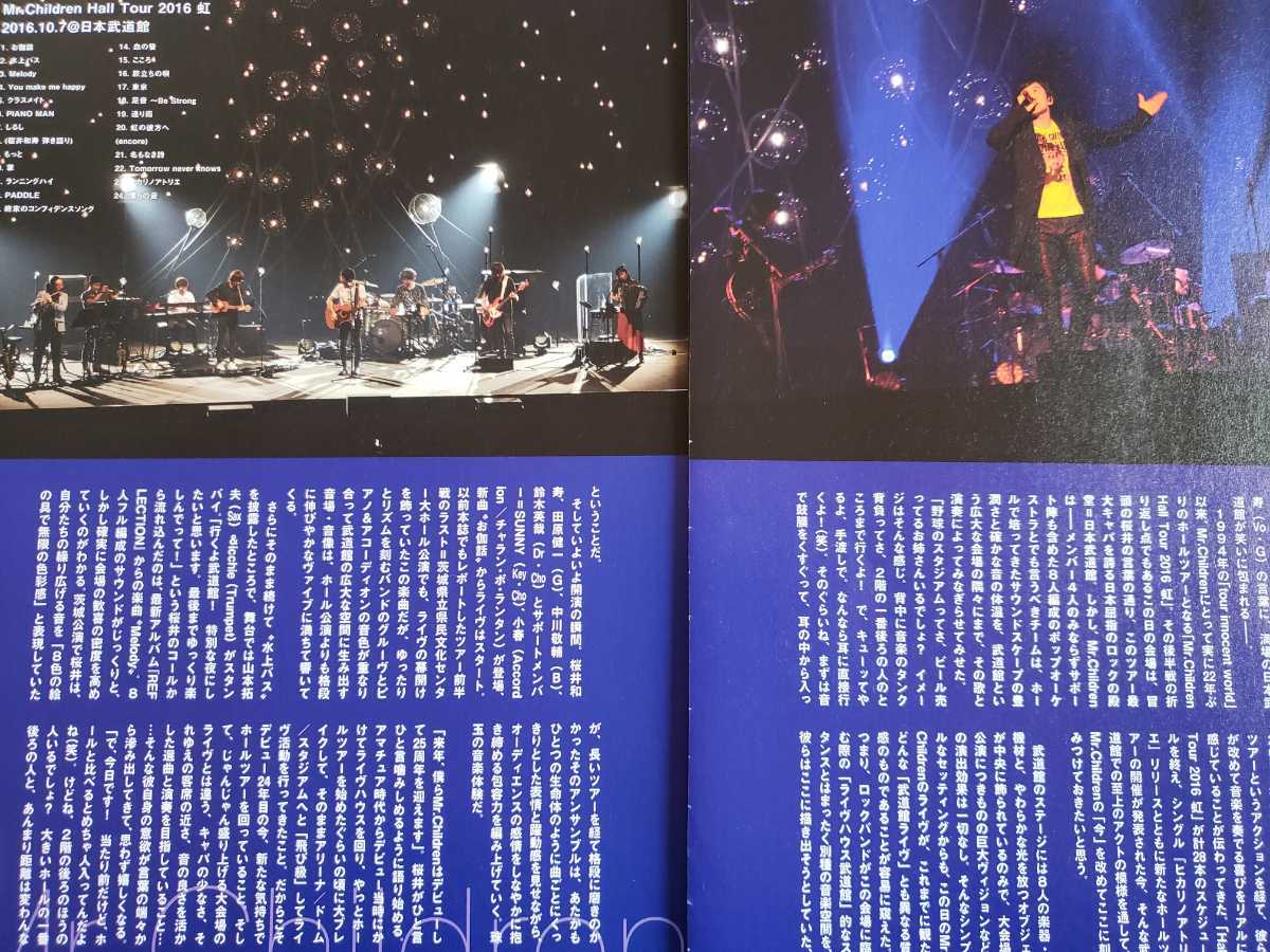 即決□送料込□ミスチル Mr.Children 桜井和寿 切り抜き 15枚 H