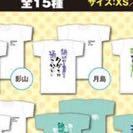 ハイキュー　月島　Tシャツ　タオル　セット　ハイキュー展　一番くじ　ジャンプショップ　合同練習会_3