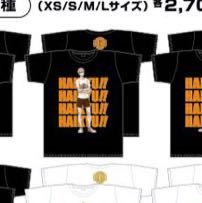 ハイキュー　月島　Tシャツ　タオル　セット　ハイキュー展　一番くじ　ジャンプショップ　合同練習会_4