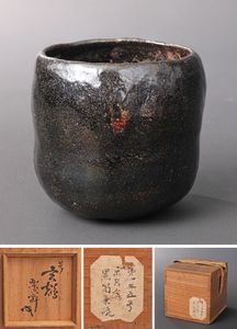 茶道具 棗 糸目茶器 松尾流 不染斎好 花押付き 硬く 木製箱付き