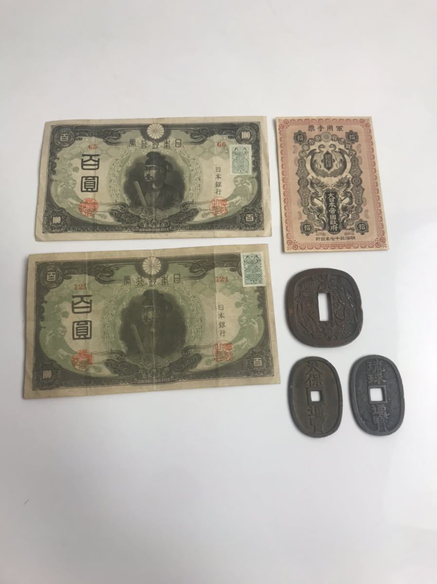 ☆改正不換紙幣100円 3次100円 後期 第179組 極美品/EF 普通郵便 送料 