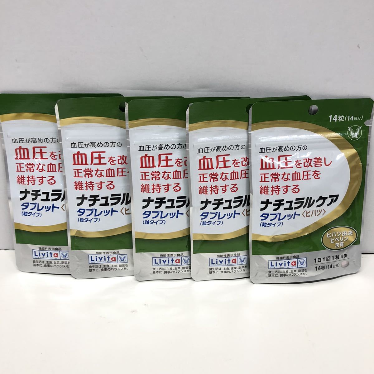 正規品，人気 F 大正製薬 ナチュラル ケア タブレット ヒハツ 粒 タイプ 機能性表示食品 14日分 5袋 セット 血圧 改善 ピペリン(健康食品)｜売買されたオークション情報、yahooの商品情報をアーカイブ公開 - その他