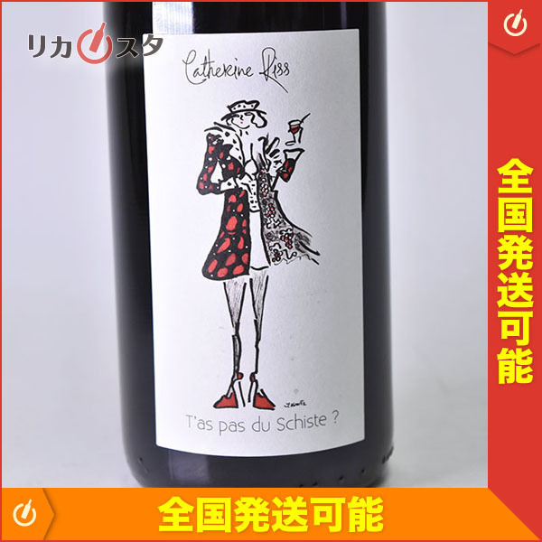 ⁄ カトリーヌ・リス カトリーヌ ez-Wine 湘南ワインセラー - フランス