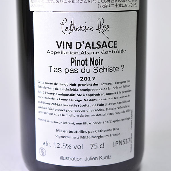⁄ カトリーヌ・リス カトリーヌ ez-Wine 湘南ワインセラー - フランス