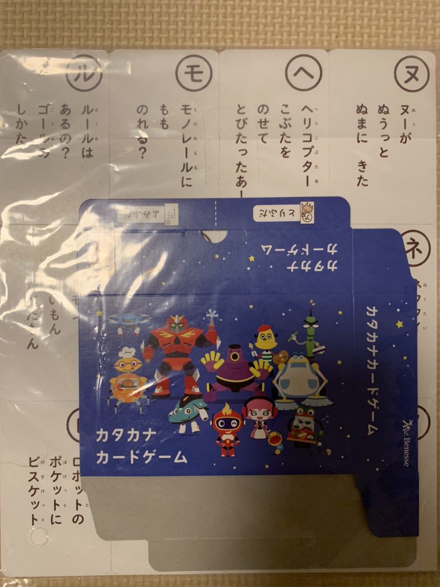 こどもちゃれんじ しまじろう カタカナカードゲーム 年中 すてっぷ1月号 付録 おうちあそび 文字 ことば 売買されたオークション情報 Yahooの商品情報をアーカイブ公開 オークファン Aucfan Com