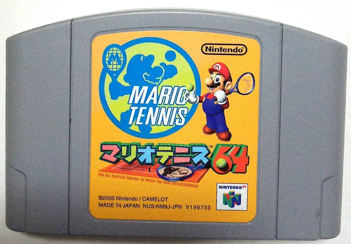 任天堂　ニンテンドー６４ マリオテニス６４_1