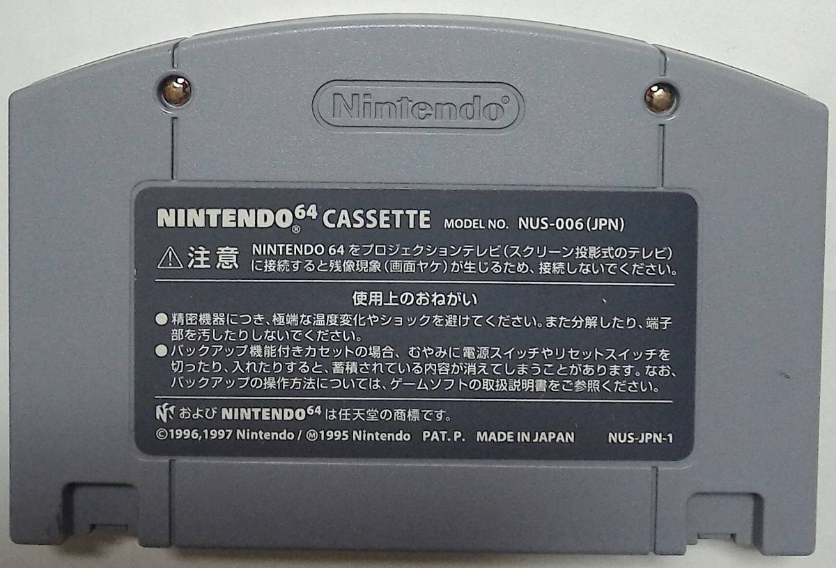 任天堂　ニンテンドー６４ マリオテニス６４_2