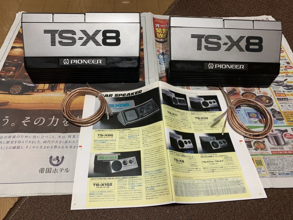 中古 PIONEER TS-X8 Carrozzeria パイオニア スピーカー 旧車 当時物