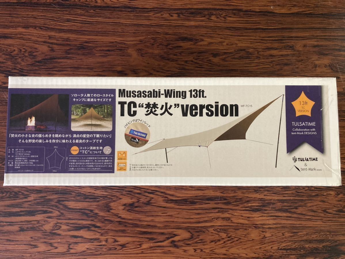 セール特典あり 新品 tent-Mark DESIGNS テンマクデザイン ムササビ
