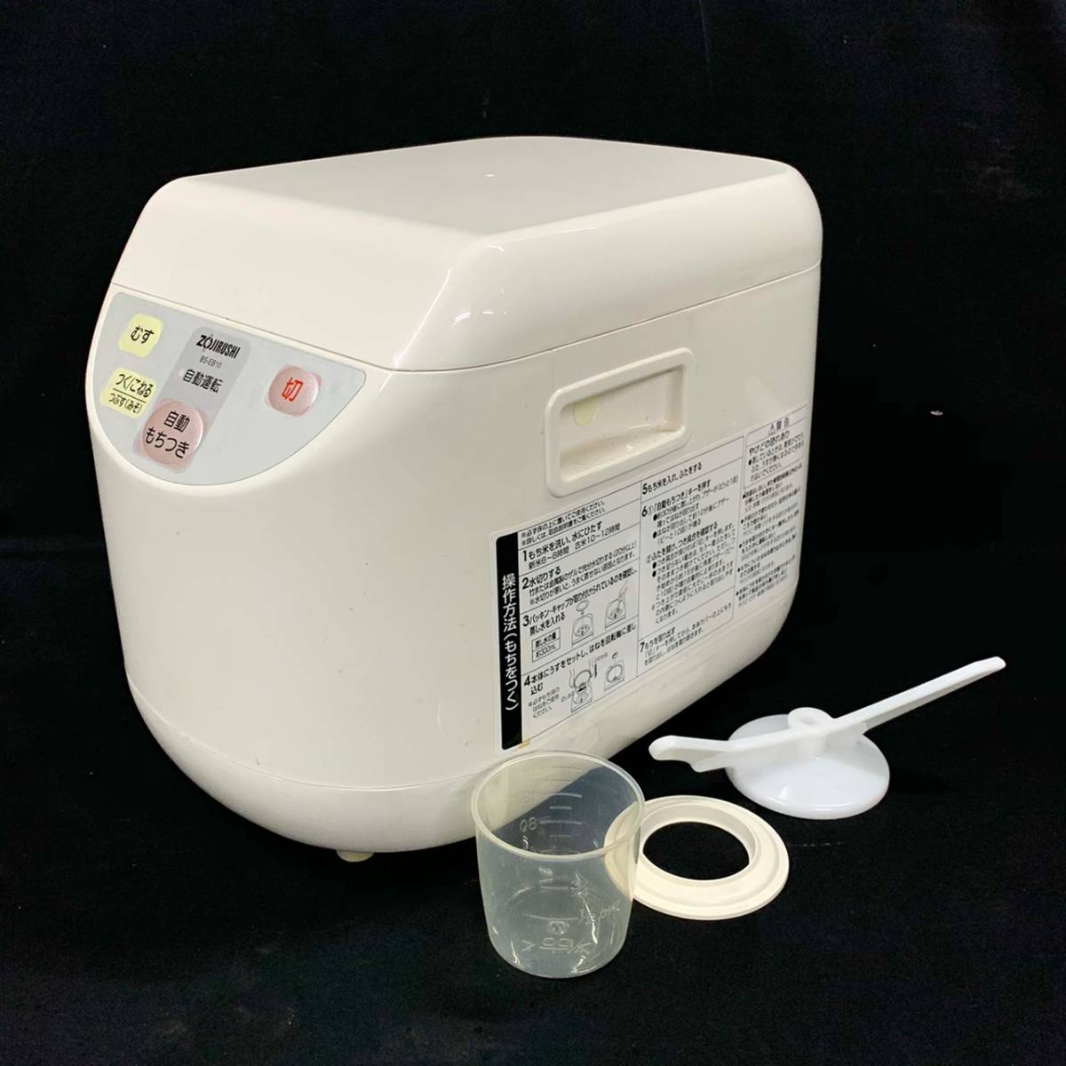 □中古 ZOJIRUSHI マイコンもちつき機 力もち BS-EB10 象印 力もち 