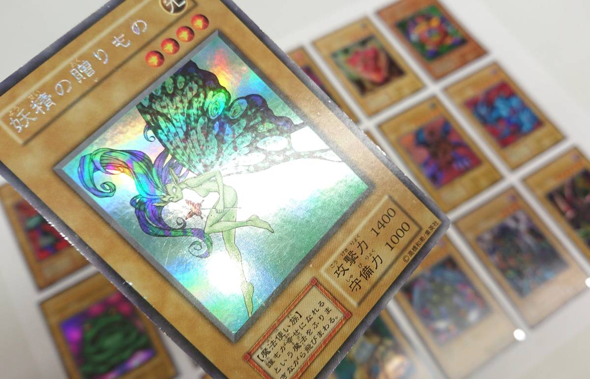 遊戯王 妖精の贈りもの PSA8 初期 ウルシク ウルトラシークレットレア