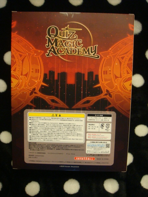 新品未開封　クイズマジックアカデミー　軌跡の交叉　グリム・アロエ 1/6 WING ウイング _3
