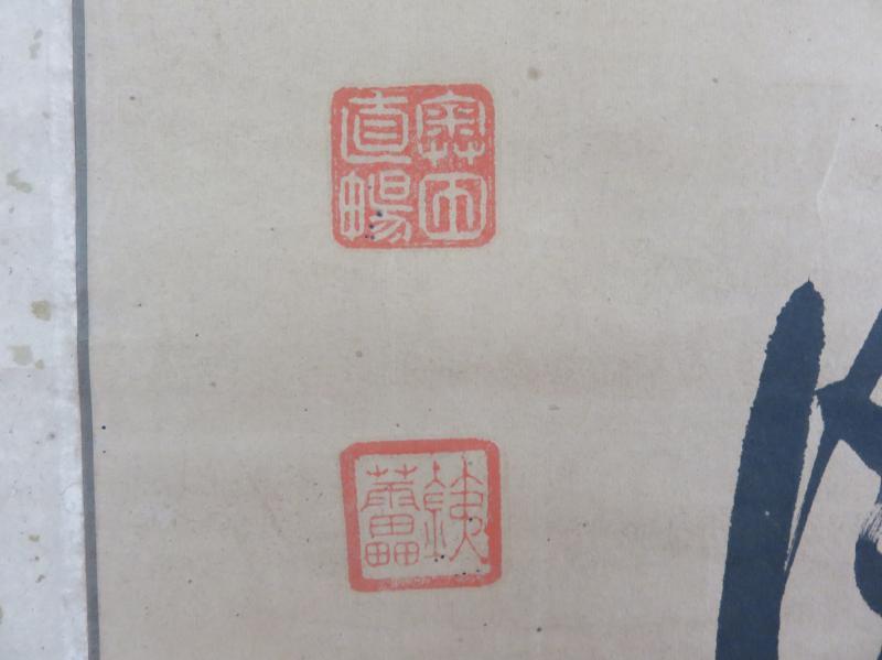 品質保証，本物保証 【模写】掛軸 奥田直暢 筆「二行書」 | 紙本肉筆