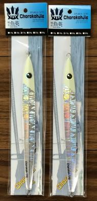 送料込み　明石　魚英　チョロコージグ　170g　2個セット　新品