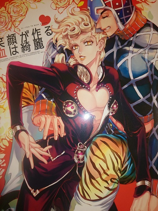 新品 ジョジョ 同人誌 A domani/ザキコ ミスジョル 笑顔が作る血は綺麗(少年)｜売買されたオークション情報、yahooの商品情報をアーカイブ公開 - オークファン その他の作品