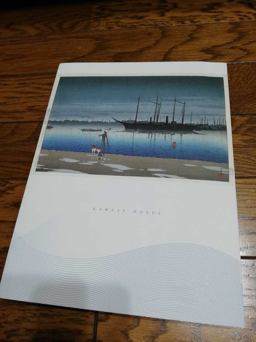 【図録・作品集】川瀬巴水展・郷愁の日本風景展 生誕130年　版画　日本画　美品 図録・作品集】川瀬巴水展・郷愁の日本風景展 生誕130年 版画 日本画