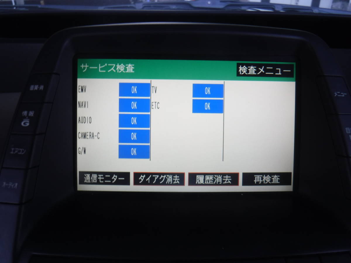 プリウス マルチモニター トヨタ NHW20 純正 ナビ付用 DAA-NHW20 86110