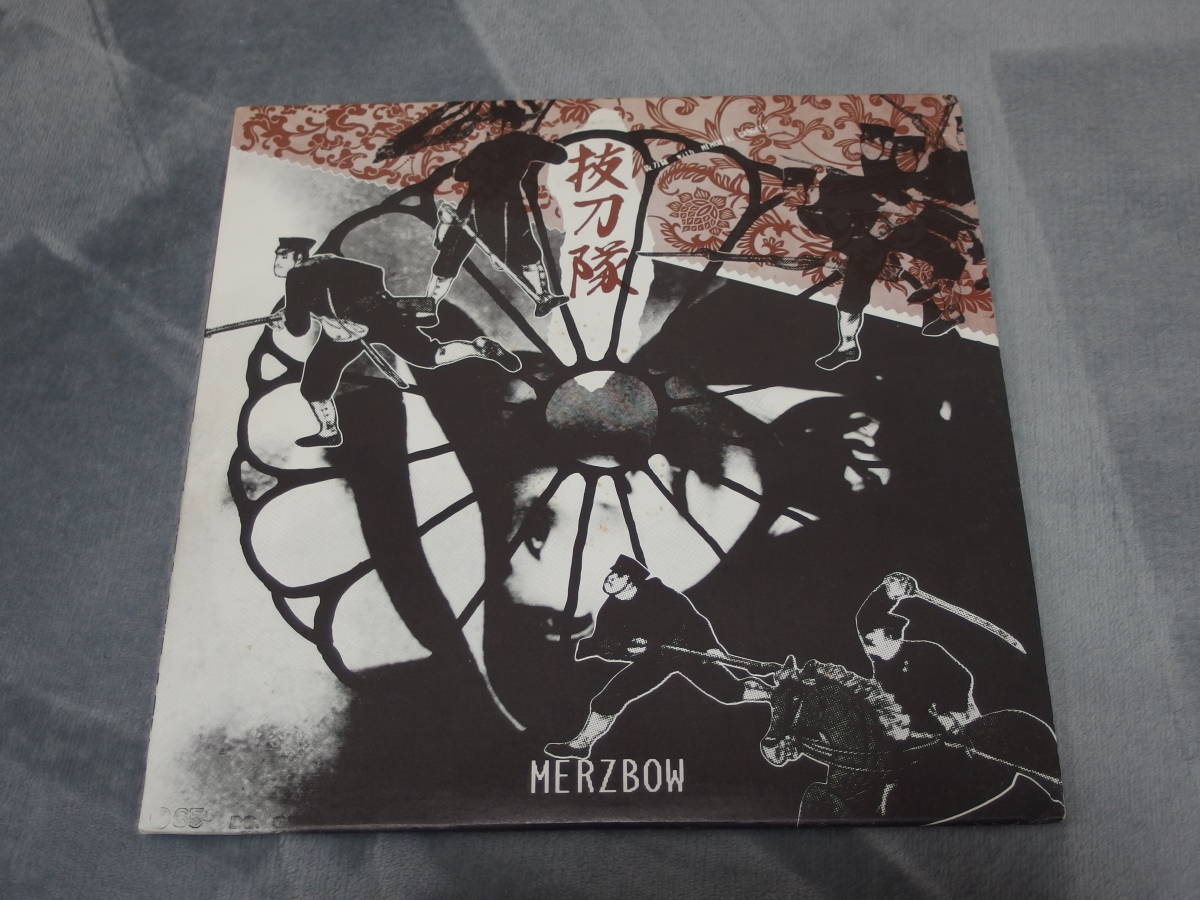CD メルツバウ 2枚セット