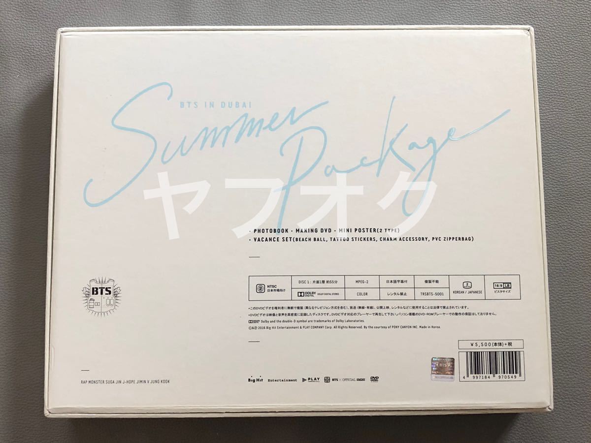 BTS 防弾少年団 SUMMER PACKAGE 2016 サマーパッケージ サマパケ 日本