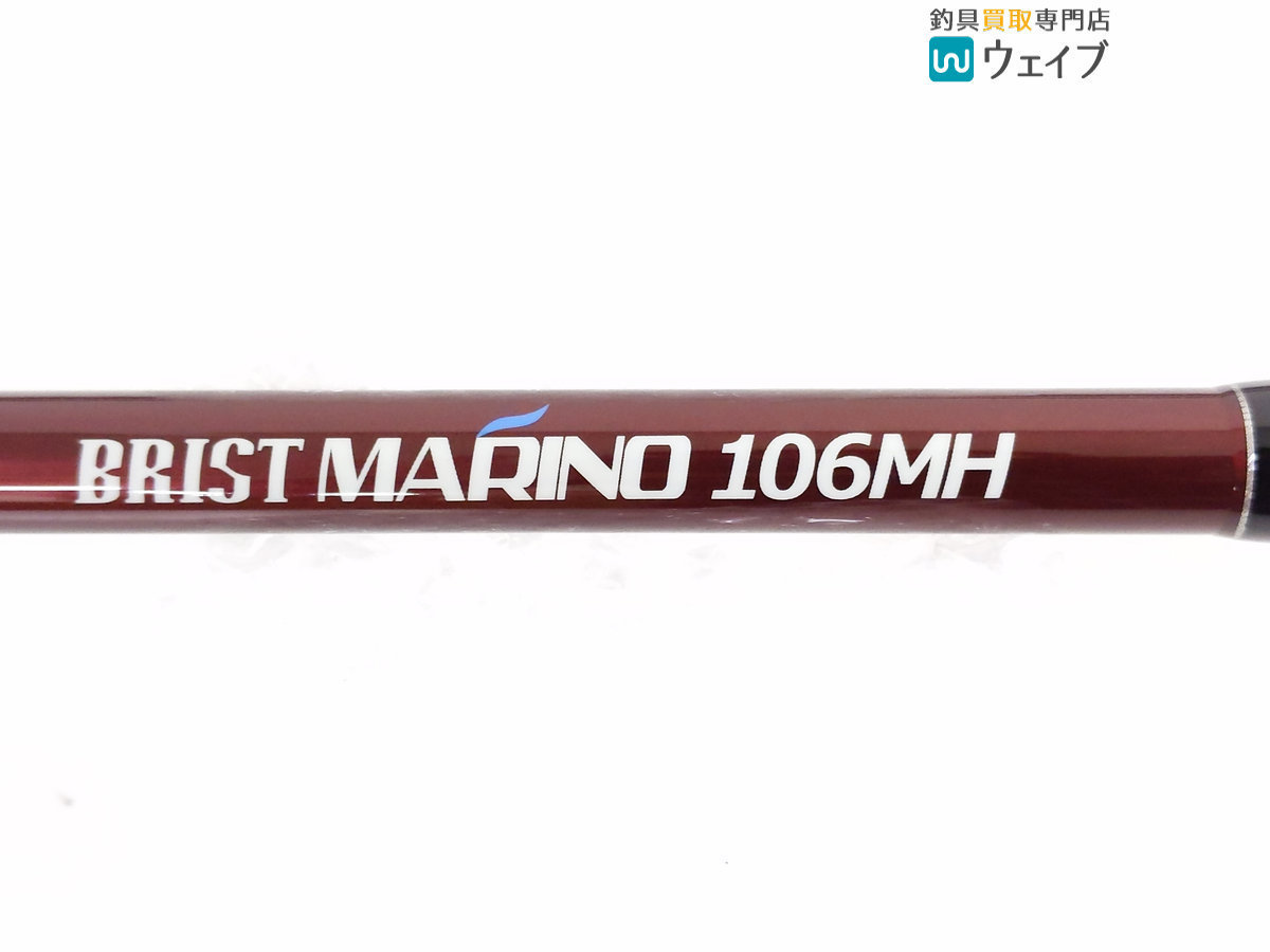 フィッシュマン ブリスト マリノ 106MH 美品 【公式通販】